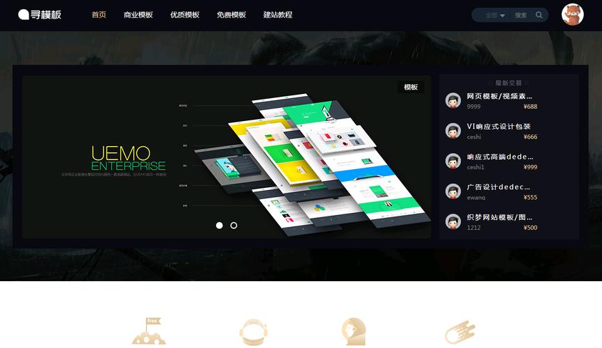 織夢cms內(nèi)核仿尋模板收費(fèi)素材下載網(wǎng)站源碼帶會員中心 手機(jī)模板