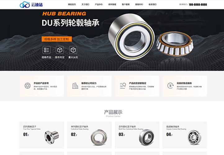 快速模板網(wǎng)站建設(shè)-海量h5響應(yīng)式建站模板-【云速站】智能建站cms管理