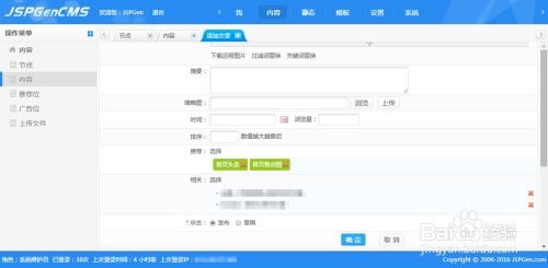 教你如何使用cms系統(tǒng)管理網(wǎng)站后臺