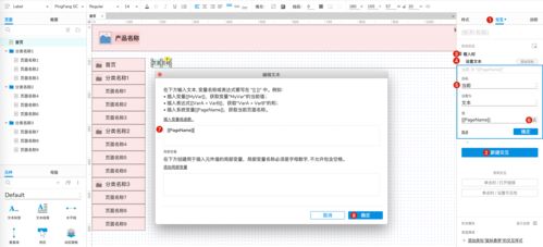 如何用axure畫(huà)出web后臺(tái)產(chǎn)品的面包屑組件