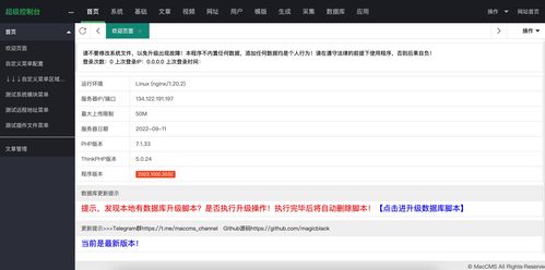 蘋(píng)果cms v10詳細(xì)安裝教程 官方原版源碼分享
